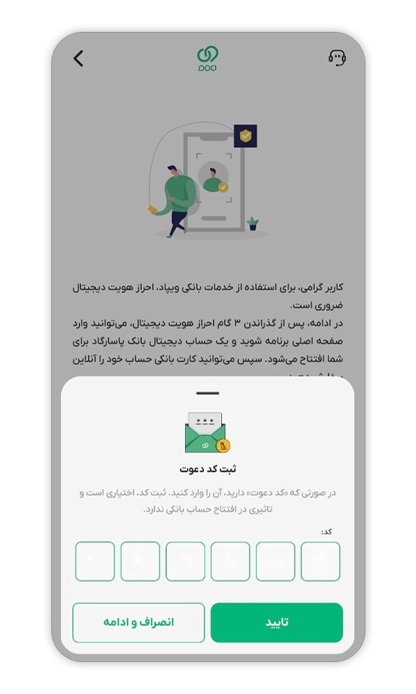 کد دعوت ویپاد