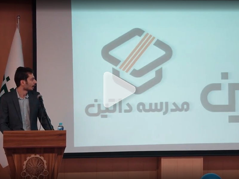 دومین رویداد روز هوش مصنوعی