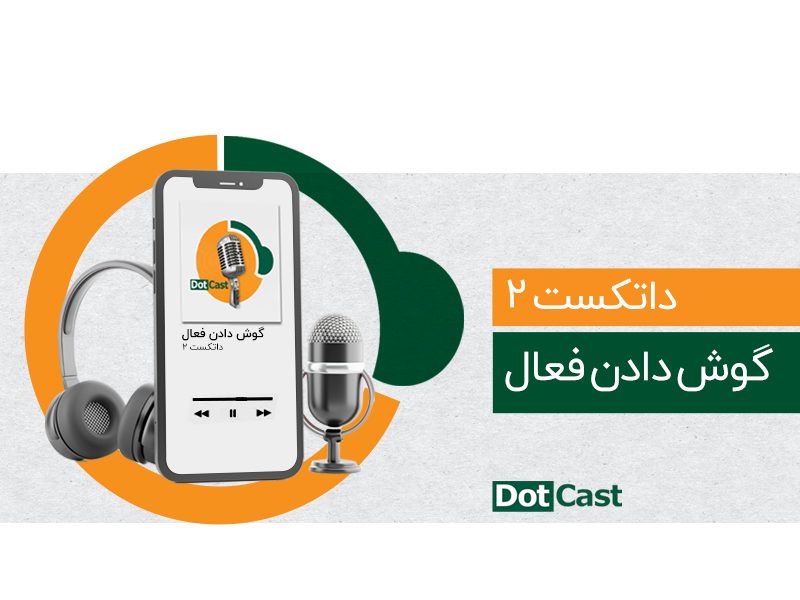 dotcast-02